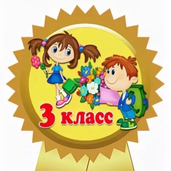 эмблема для класса