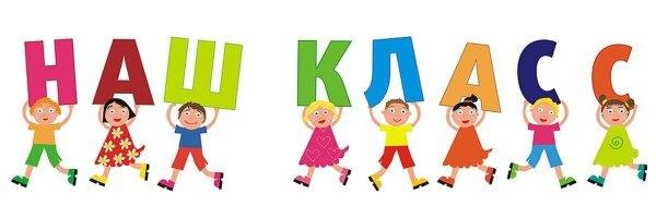 надпись классный уголок