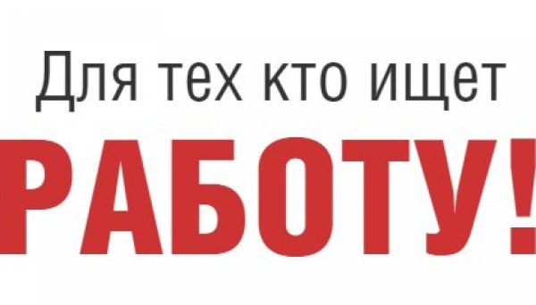 ищем сотрудника