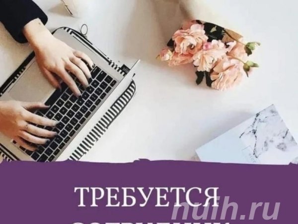 требуется специалист