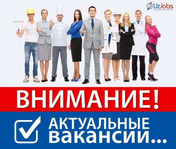 востребованная профессия