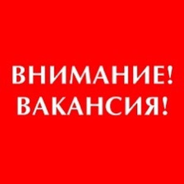 вакансия менеджера