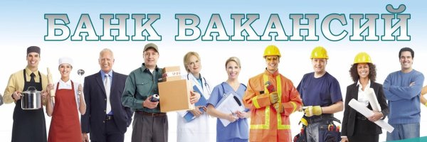 разные профессии