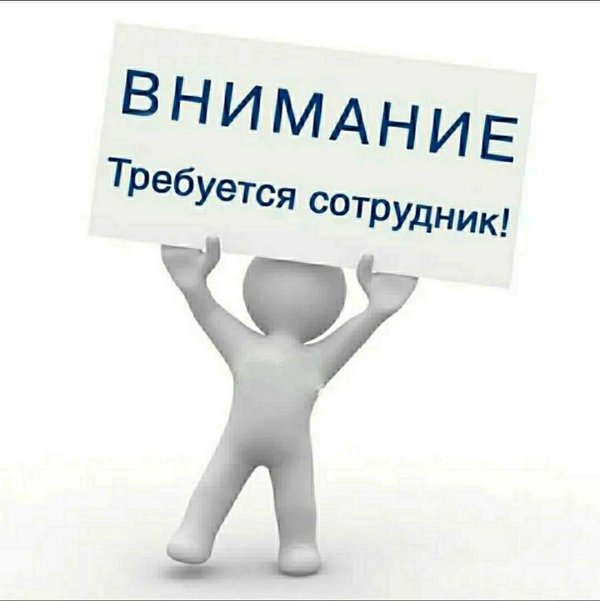 требуется продавец
