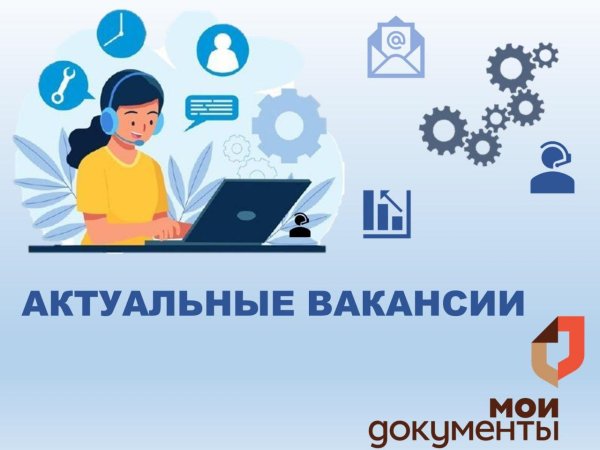 работник мфц