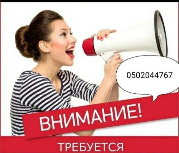 человек с рупором