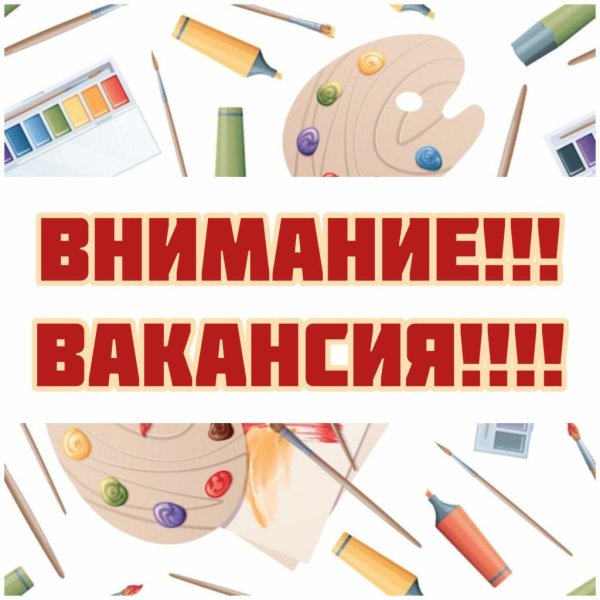 творческие специальности