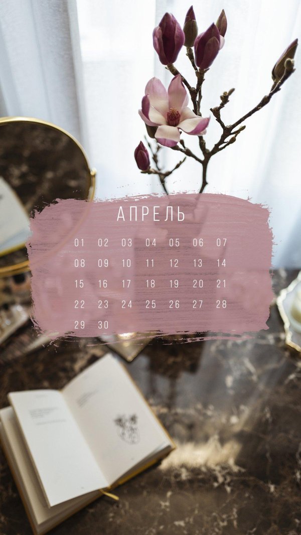эстетичный календарь