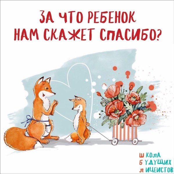 лисенок лисенку