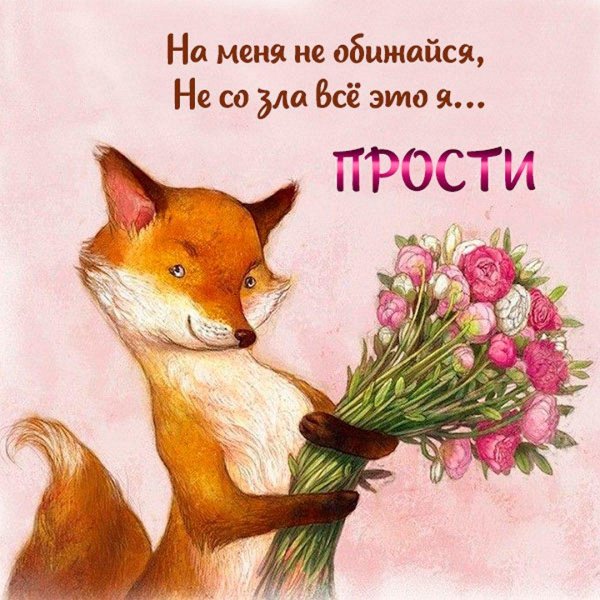 лиса поздравляет