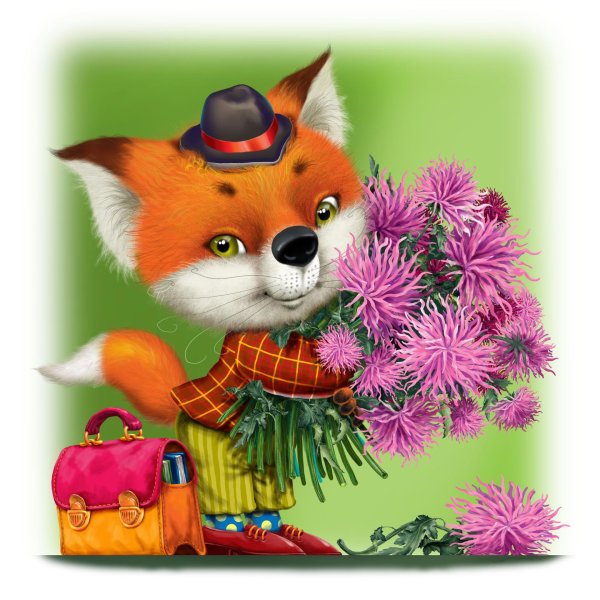 лиса с букетом