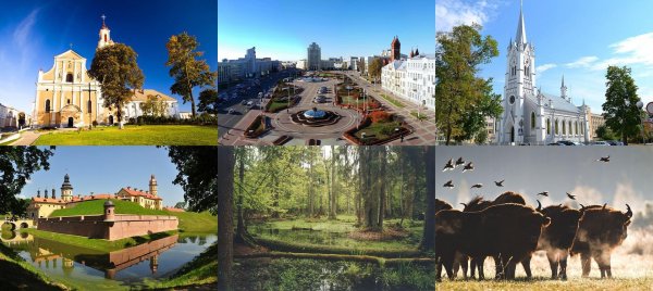 беловежская пуща  брест  минск