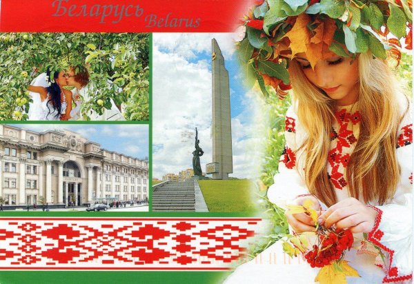 мая радзіма