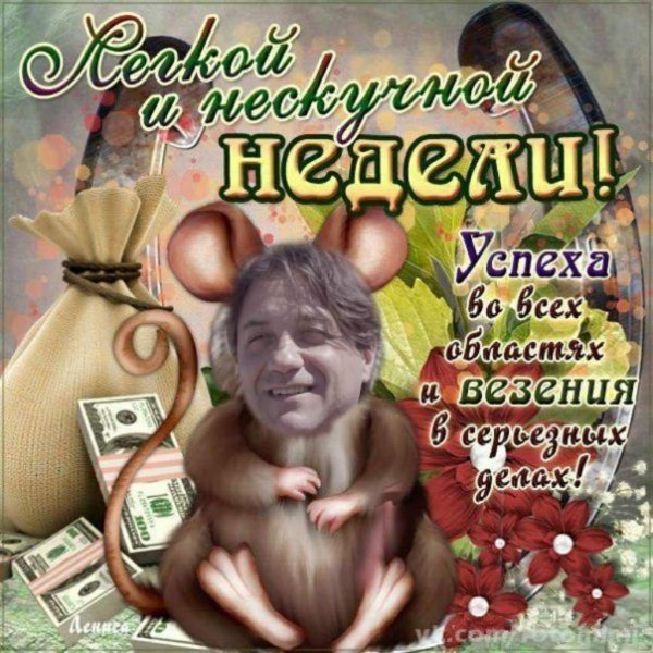 открытки и поздравления