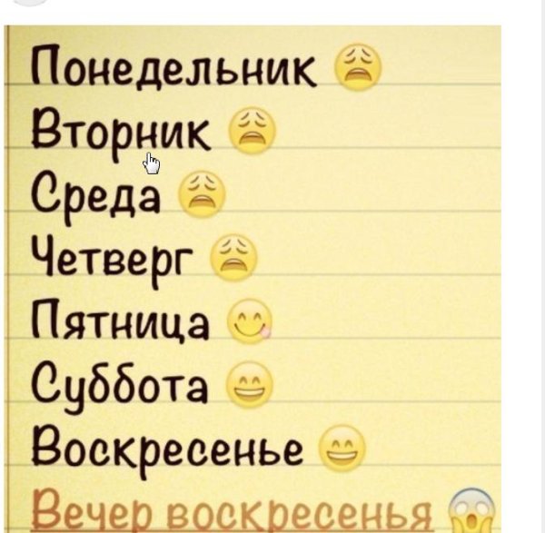 суббота воскресенье