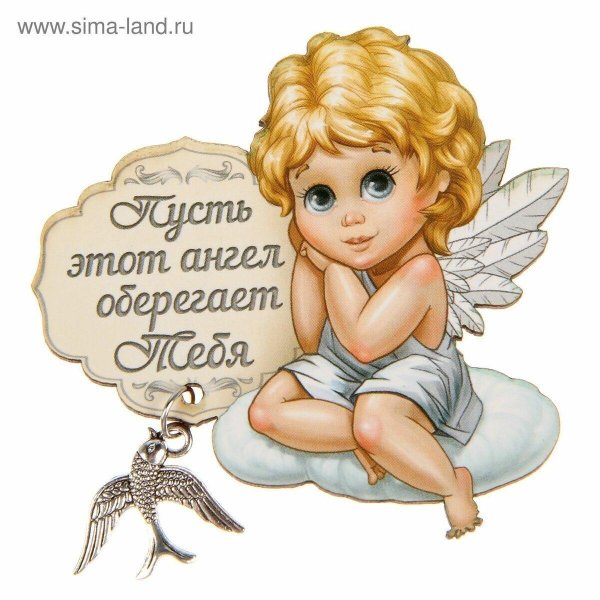 ангелочек оберег