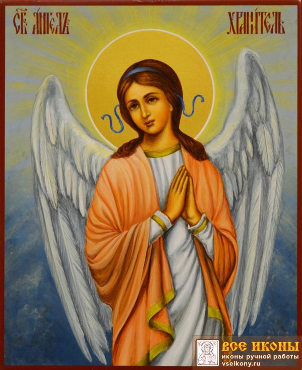 икона ангела хранителя