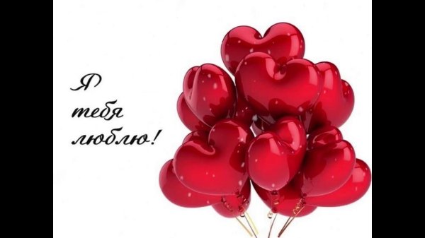 люблю шарики