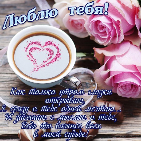 с добрейшим утром