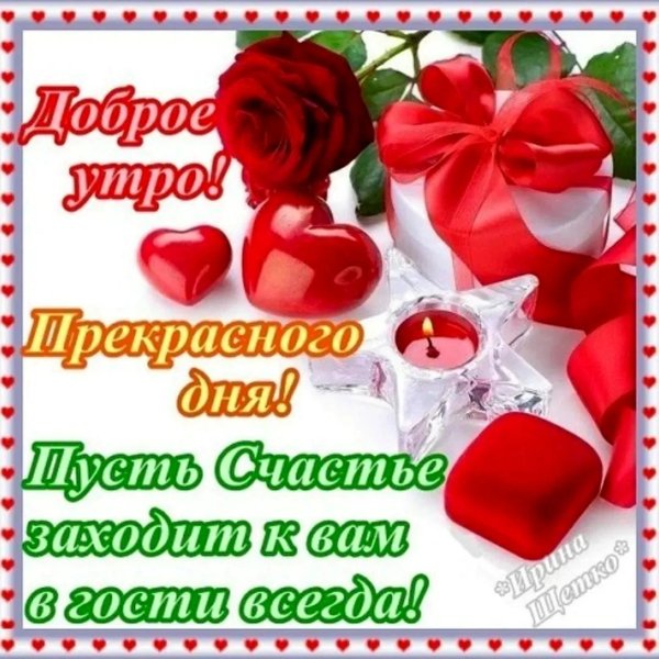 с днëм святого валентина