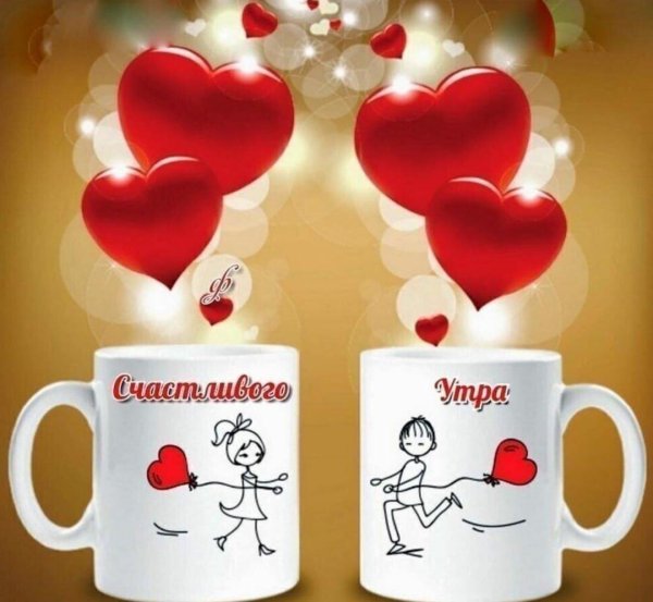 кружка на 14 февраля