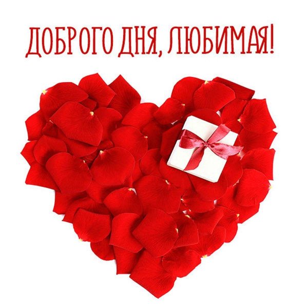 ко дню влюбленных