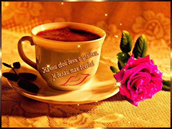 чашечка кофе