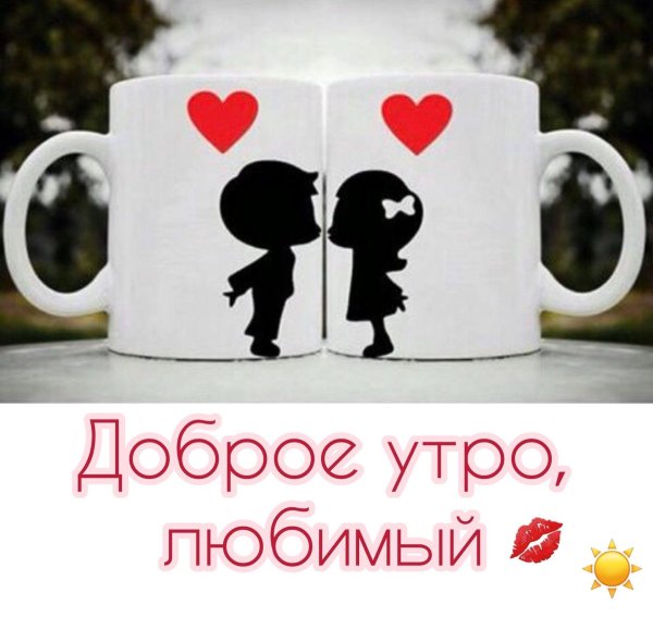 парные кружки для влюбленных