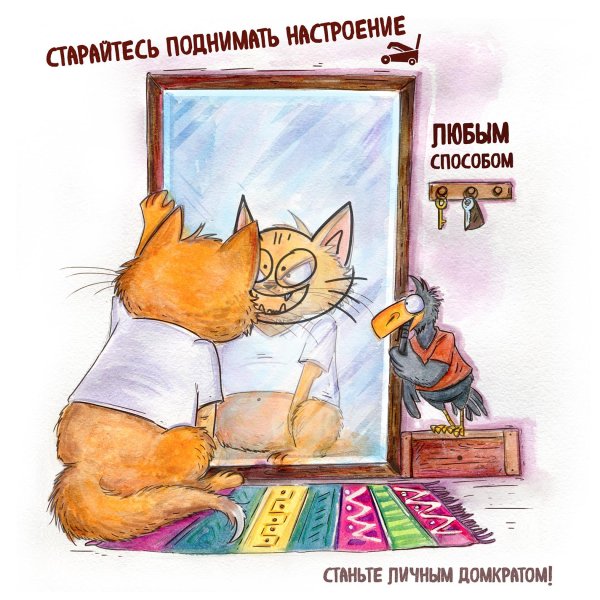 иллюстрация кот