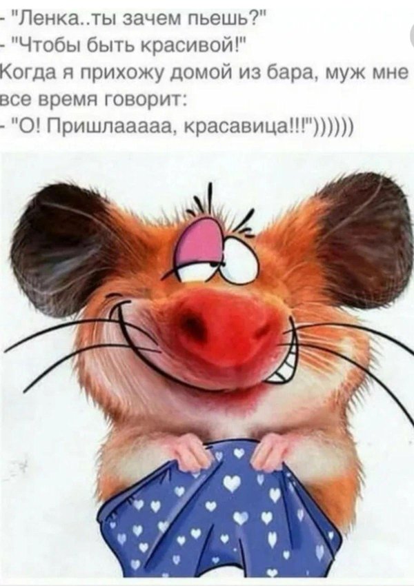 драсти прикольные