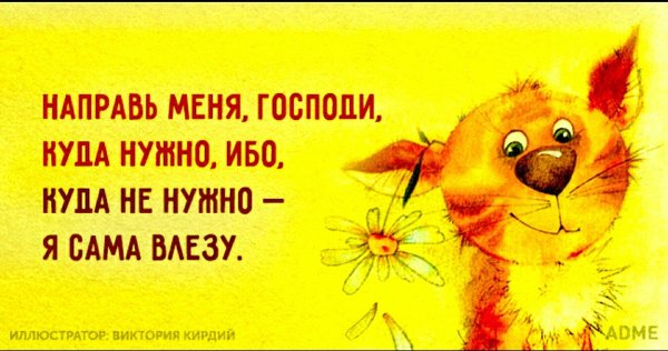 господи направь меня