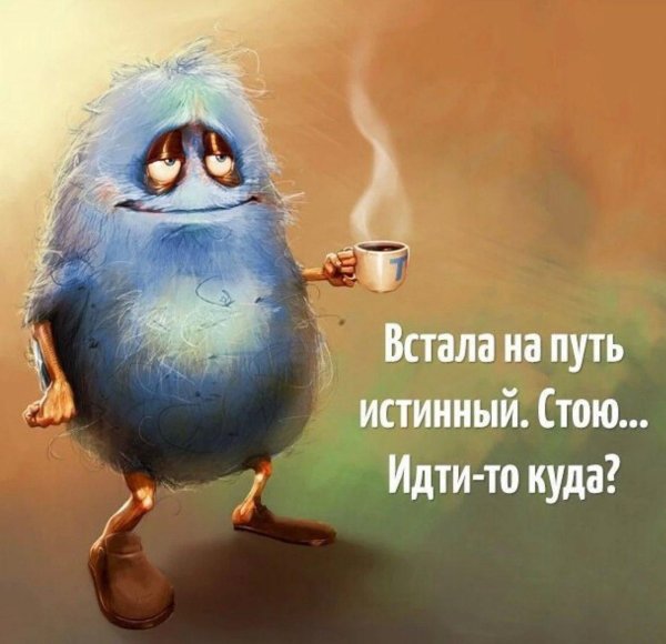 на путь истинный