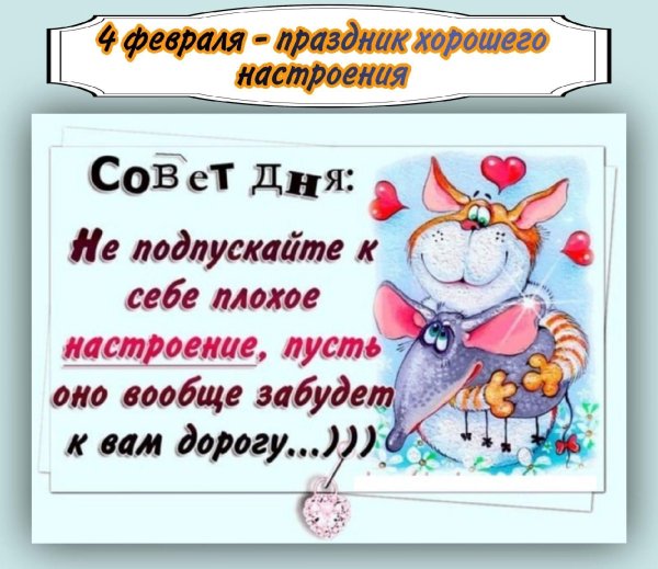 хорошего дня прикольные