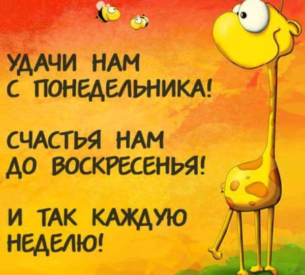 позитивные мысли