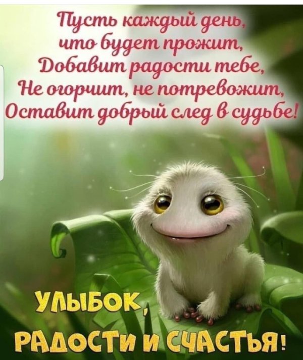 улыбка открытка