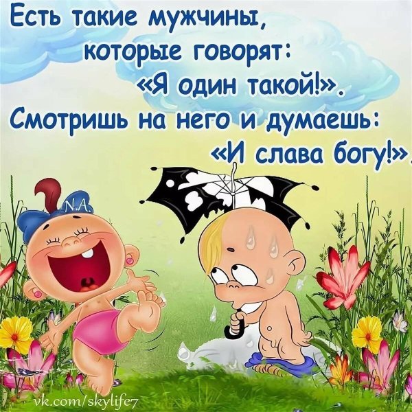 открытка веселая