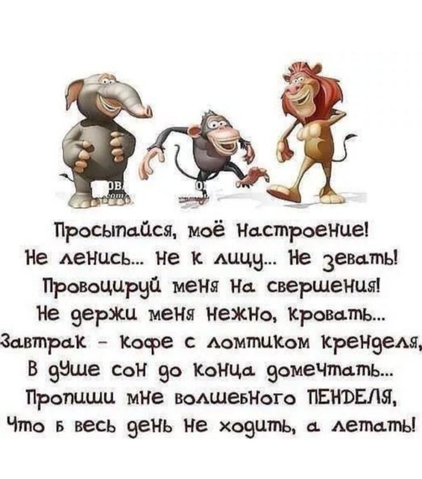 мое настроение