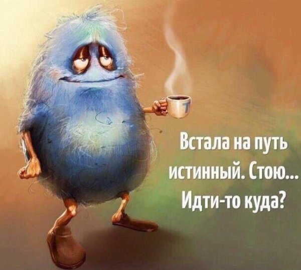 найди свой истинный путь