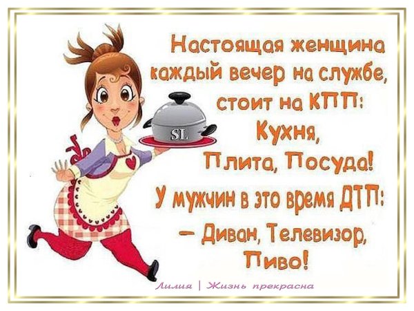 женский юмор