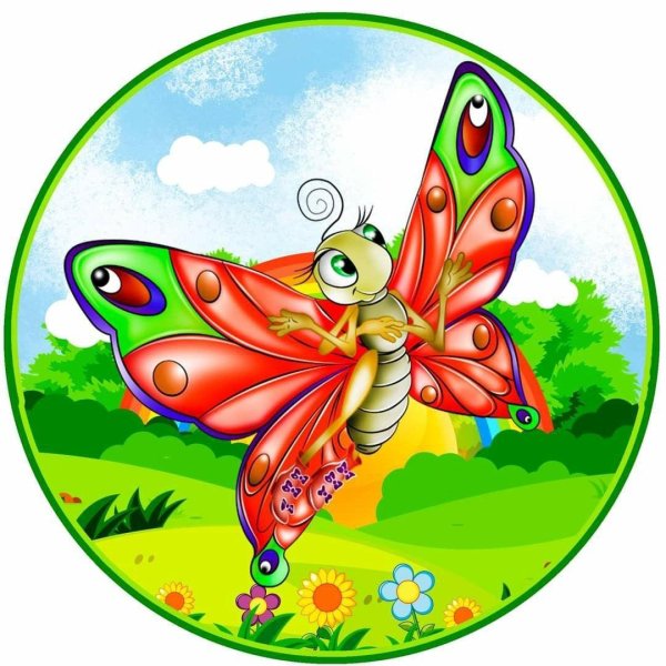 бабочки детские