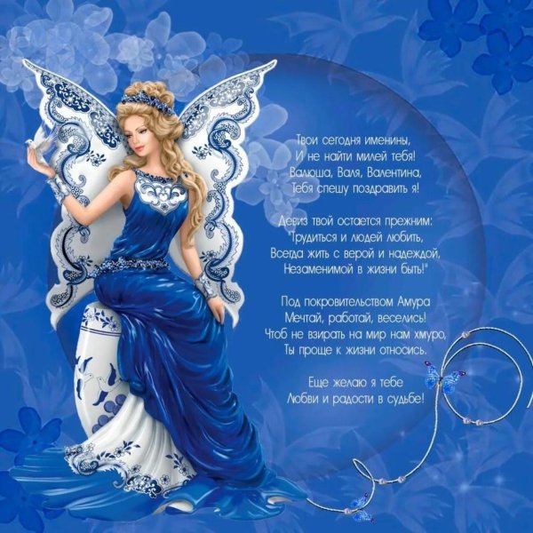 день ангела