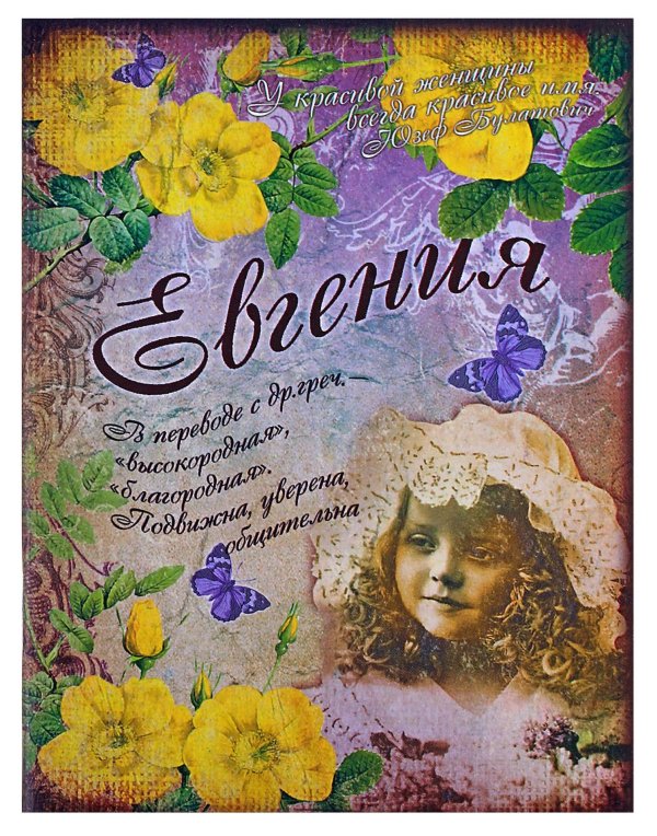 поздравление с именинами вероники