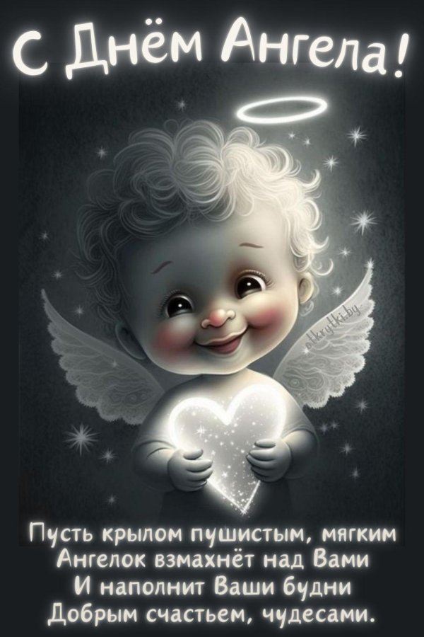 милые ангелочки