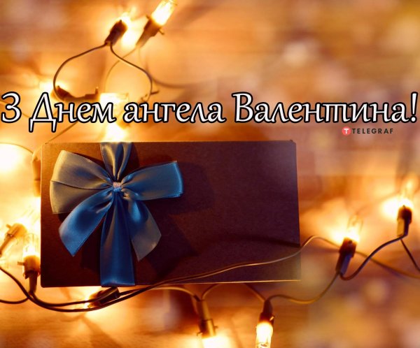 с днём ангела валентина открытки