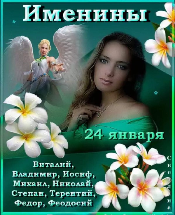 именины александр