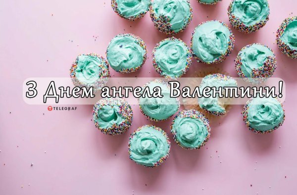 день ангела