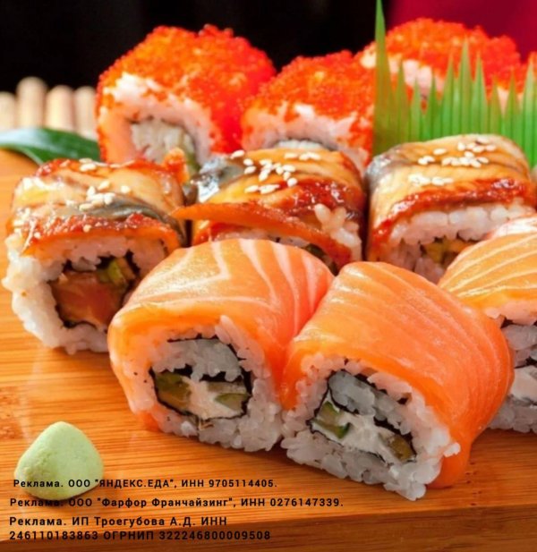 аппетитные роллы