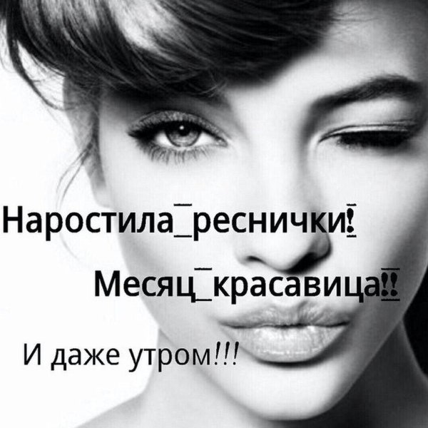 ресницы картинки