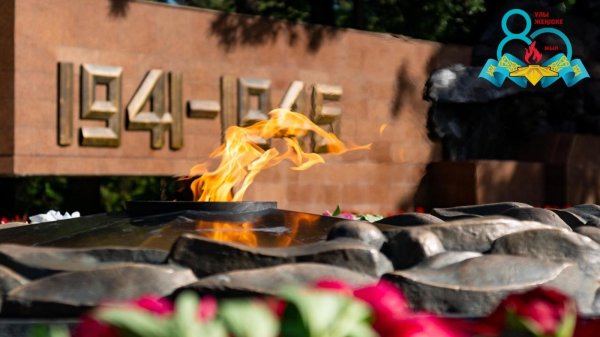 вечный огонь алматы