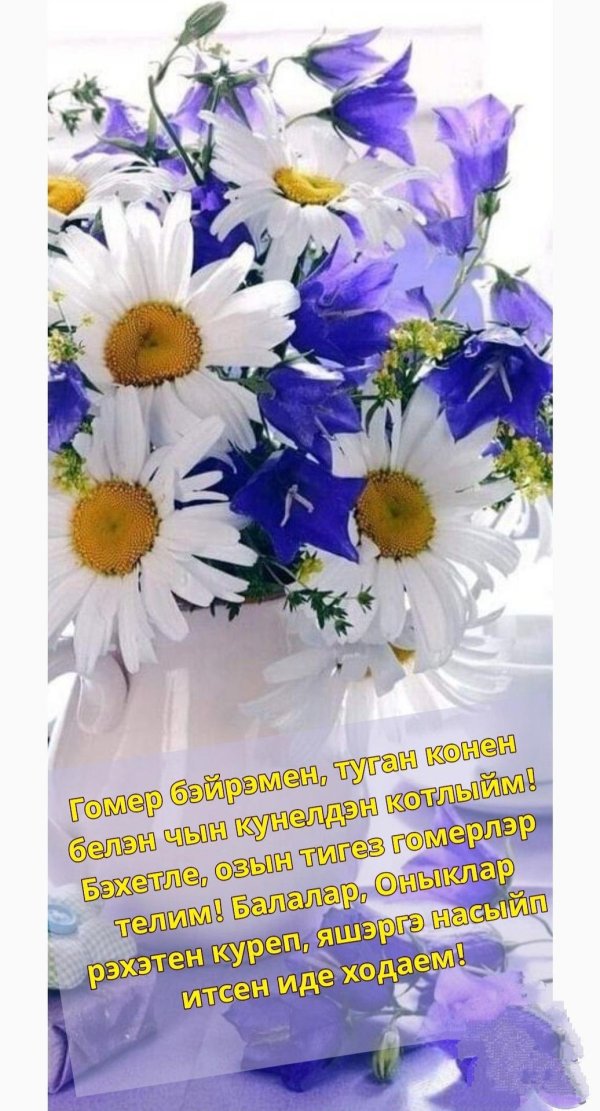 ромашек букет